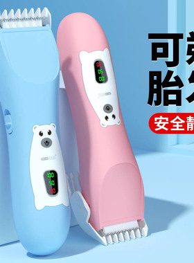 德国新款宝宝婴儿理发器新生童剃头刀充电自动吸发轻声陶瓷电推剪