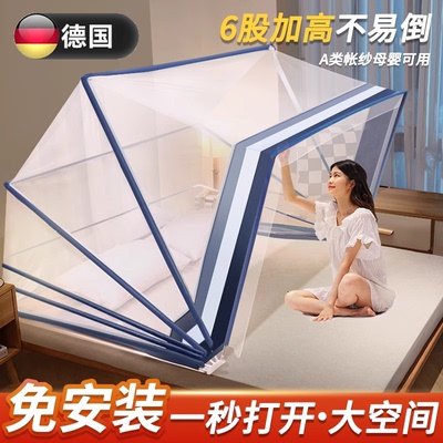 德国进口可折叠免安装蚊帐蒙古包