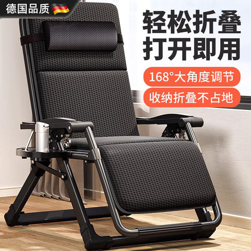 德国进口专用折叠午休椅可躺可睡