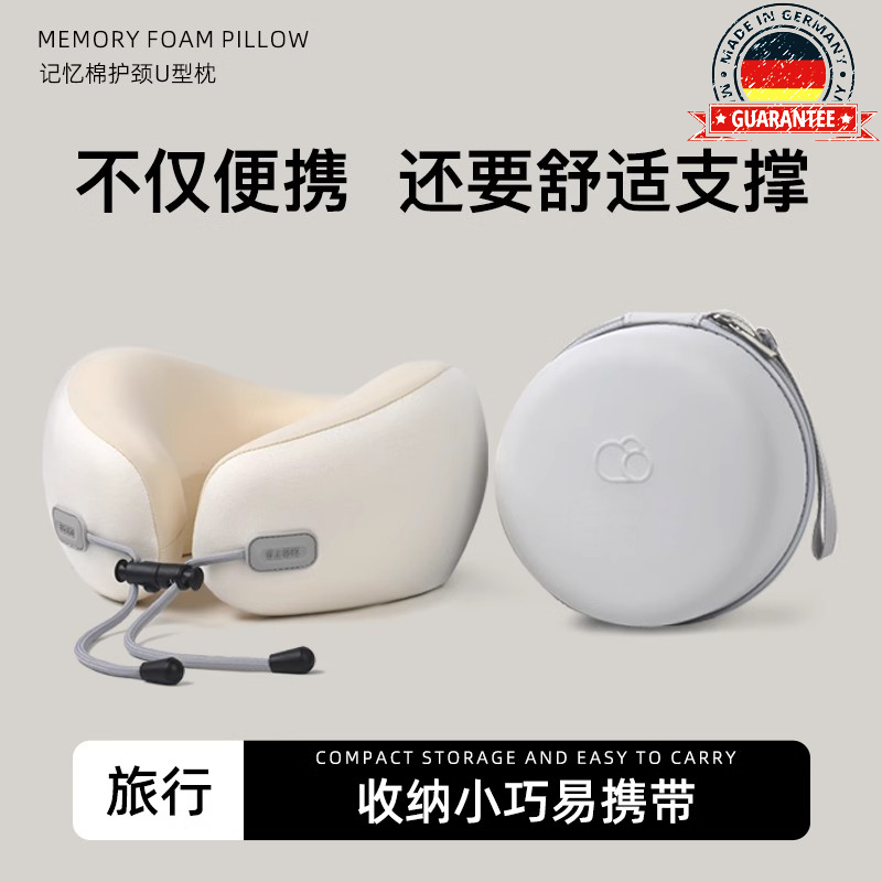 德国进口u型枕旅行枕护颈枕便携