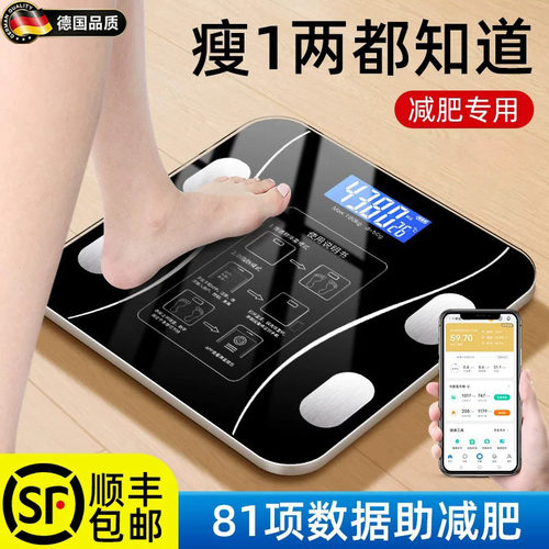 德国进口智能精准体重秤电子秤