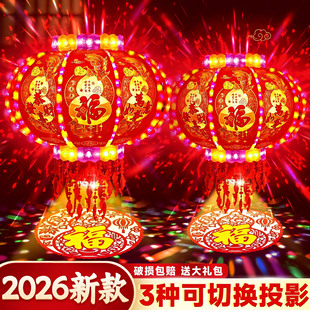 2026年新款 旋转灯笼大门口一对彩灯春节七彩福字走马灯阳台2025