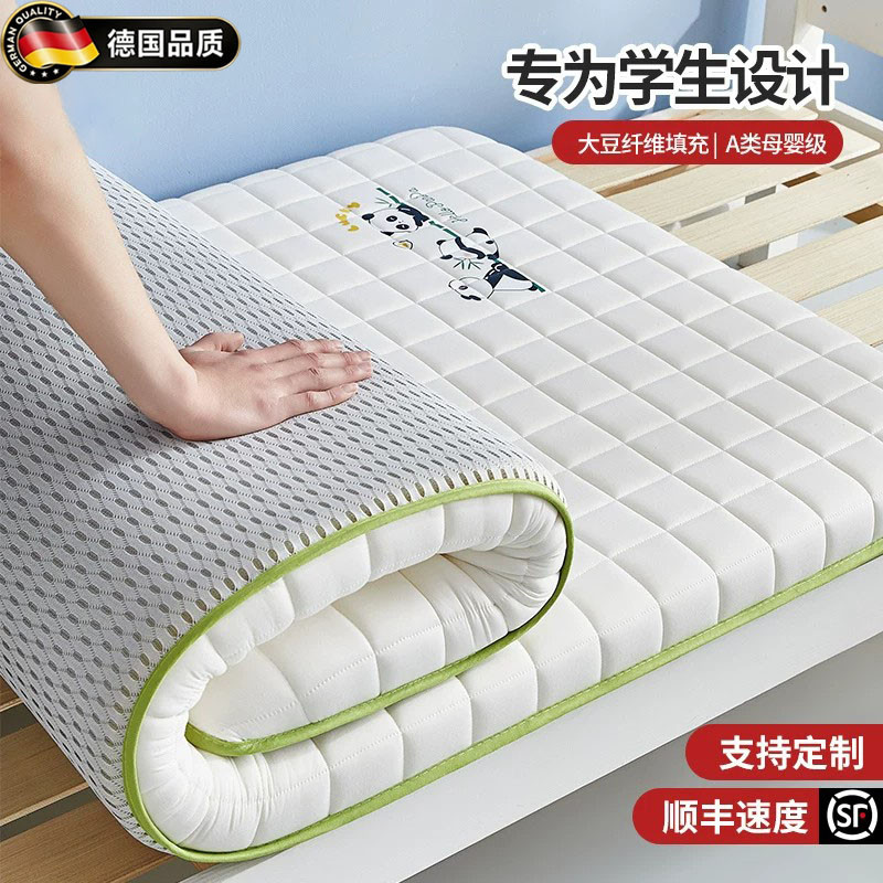 德国大豆床垫软垫学生宿舍小睡垫