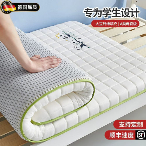 德国大豆床垫软垫学生宿舍小睡垫