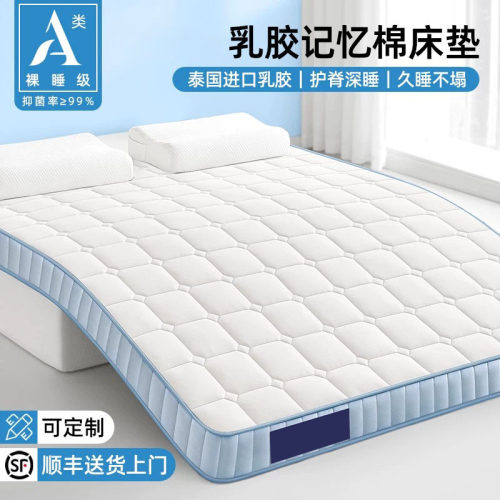 德国乳胶记忆棉床垫软垫榻米床垫