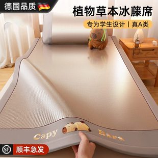 德国床笠款冰丝凉席学生单人2026新款藤席90x190专用席子夏天竹席