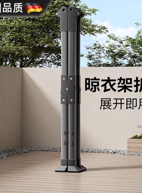 德国落地家用阳台折叠凉衣杆室内外挂衣服伸缩晒衣架晒被子神器