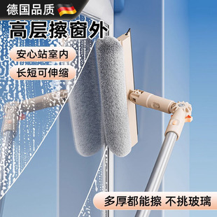 德国2025新款 擦玻璃神器家用洗窗户外清洁刮水器双面家政保洁专用