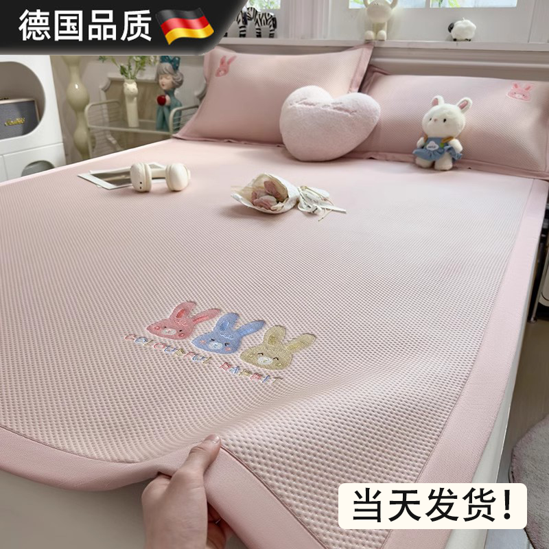 德国A类冰丝席母婴级可爱小兔冰豆豆夏季凉席2025新款空调软席子