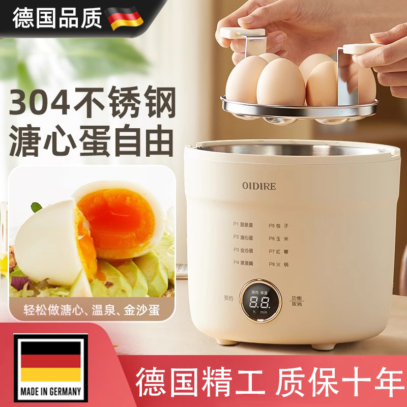 德國進口煮蛋器多功能小型蒸蛋器