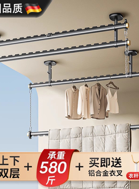 德国晾衣杆阳台固定式晾衣架吊杆顶装悬挂侧装上下双层家用侧边墙