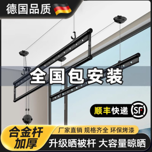 德国升降晾衣架阳台家用手摇器晾衣杆晒衣架顶装固定凉衣双杆三杆