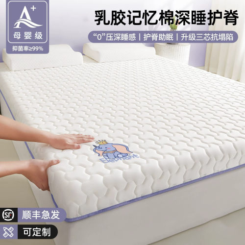 德国乳胶记忆棉床垫卧室海绵软垫