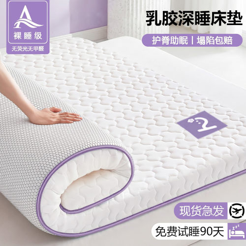 德国乳胶床垫软垫家用卧室床褥垫
