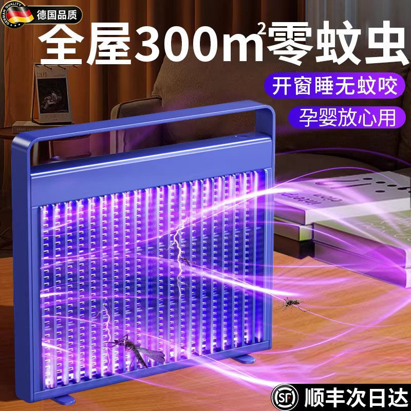 德国进口苍蝇防捕捉电蚊子诱吸