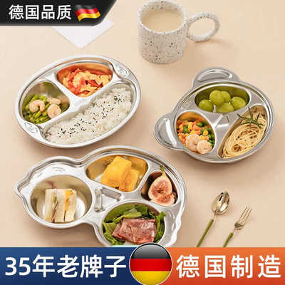德国进口不锈钢宝宝分格餐盘饭盒