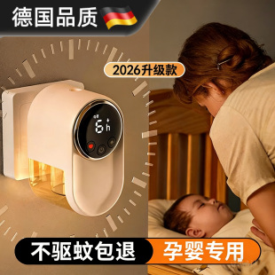 德国蚊香液婴儿专用电热蚊香液无味孕妇母婴可用婴幼儿家用驱蚊器