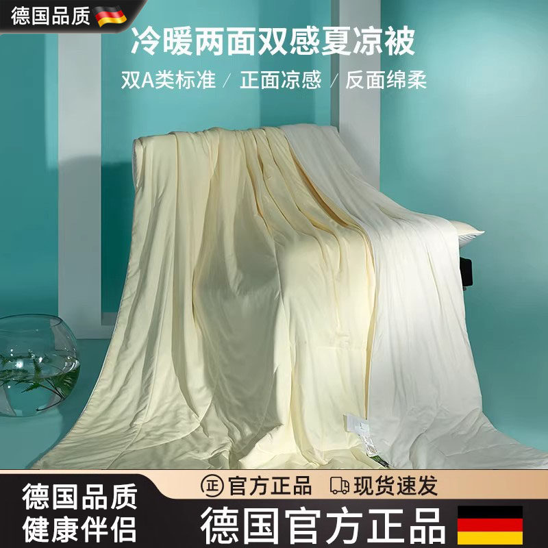 德国进口被子可水洗被芯冷气被子