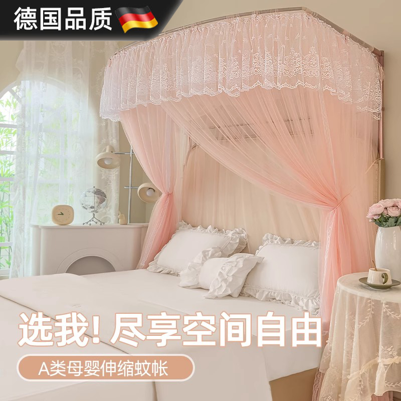 德国宫廷蚊帐u型伸缩落地式家用卧室2026新款高级免安装支架加粗