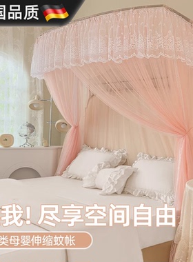 德国宫廷蚊帐u型伸缩落地式家用卧室2026新款高级免安装支架加粗