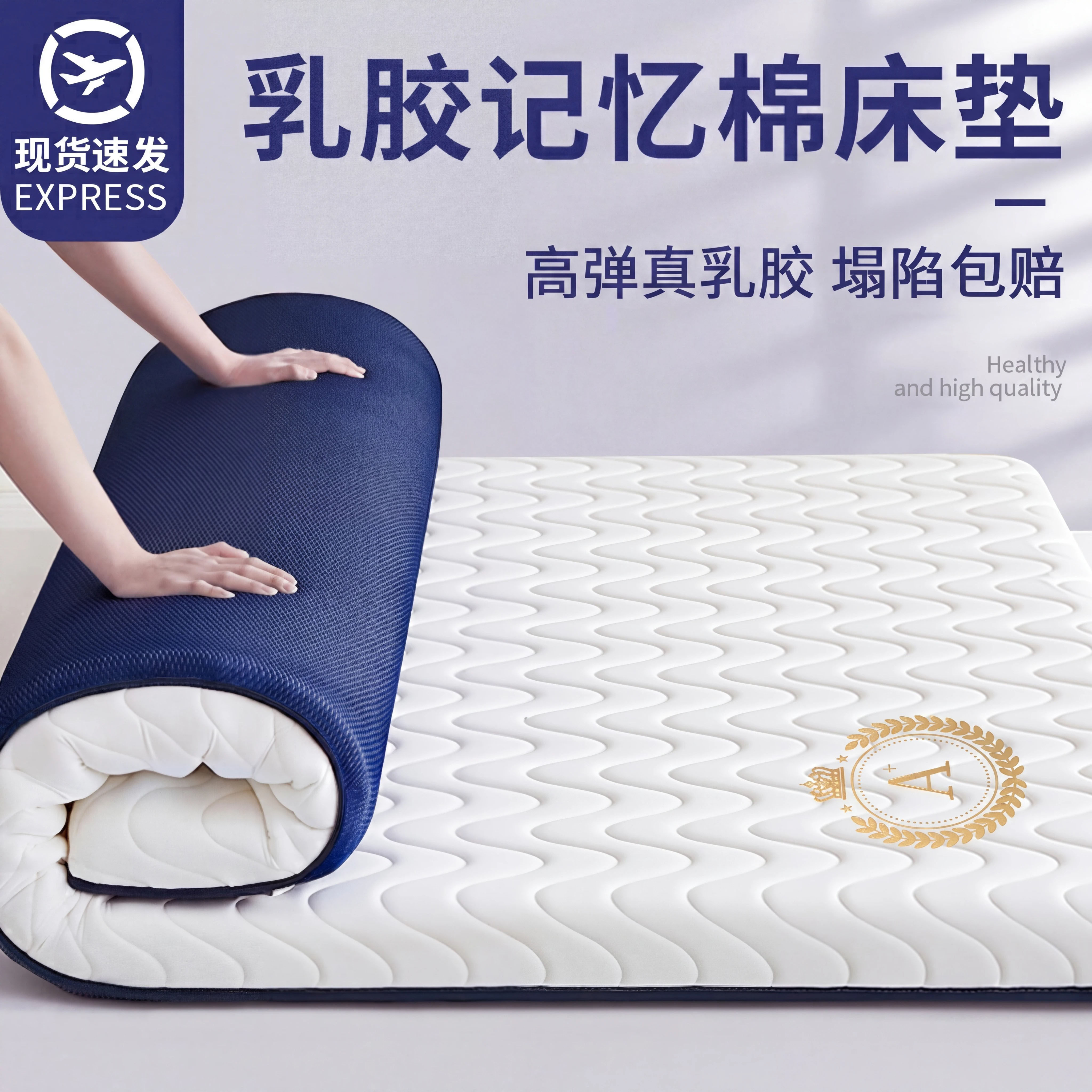 德国乳胶床垫软垫家用卧室床褥垫