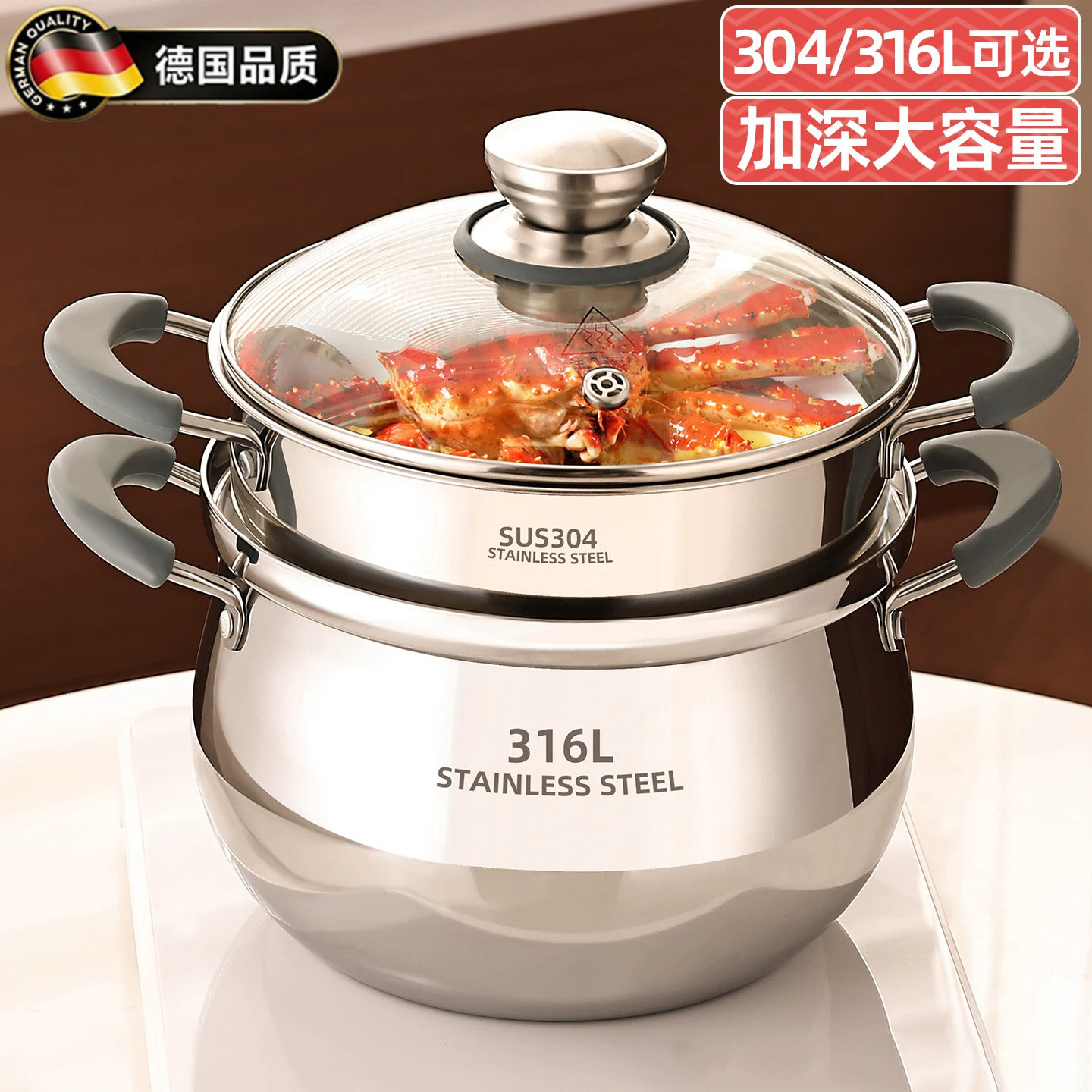 德国食品级不锈钢加厚汤锅带蒸笼