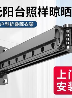 德国折叠晾衣架阳台隐形壁挂式伸缩晾衣杆家用室内外凉晒被子神器