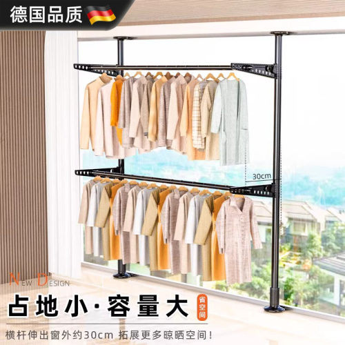 德国进口室内飘窗神器折叠晾衣架