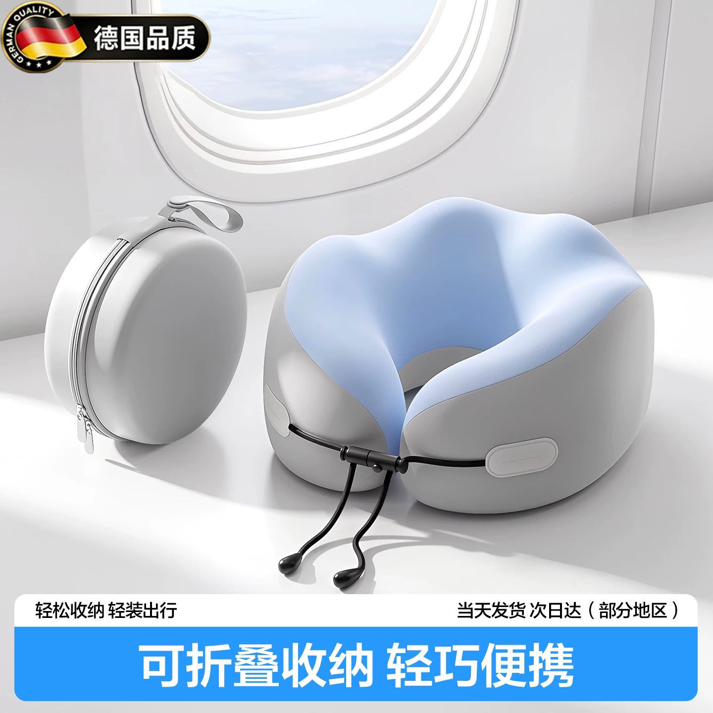 德国记忆棉u型枕旅行便携护颈枕