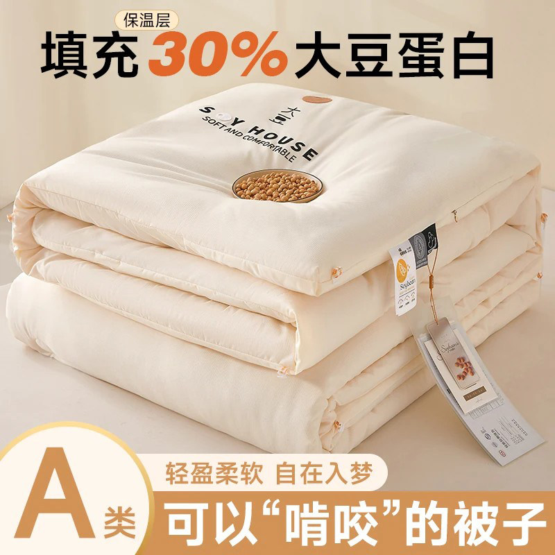 德国A类大豆纤维被子母被冬被芯