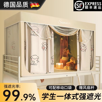 德国进口隔音遮光蚊帐一体式床帘