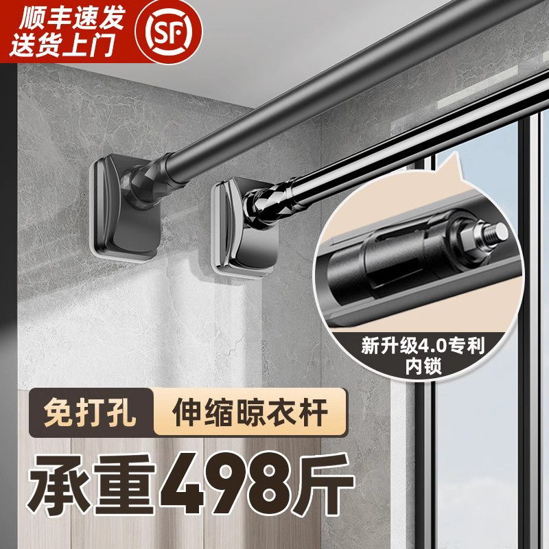 德國進口免打孔陽臺伸縮晾衣桿