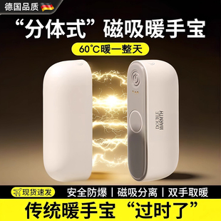 手握取暖神器 二合一防爆暖手usb便携式 德国2025新款 暖手宝充电款