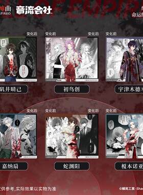 细胞神曲正版授权光栅卡