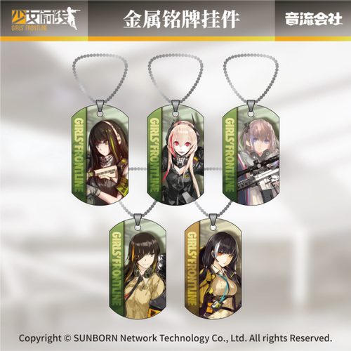 少女前线金属铭牌挂件