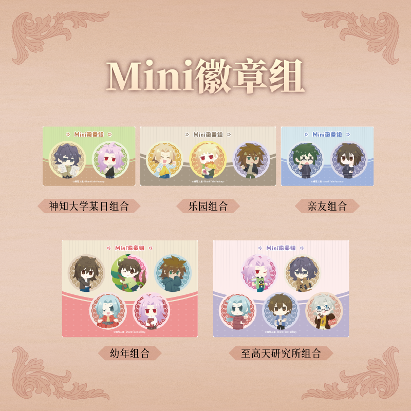 【细胞神曲】隐者之间Ⅱ系列 Mini徽章组 正版授权