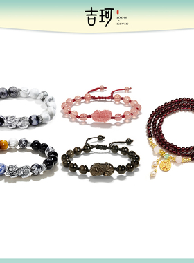 吉珂貔貅多宝手串/石榴石手串