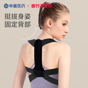 申基医药矫姿带开肩美背矫体态青少年男女成人用隐形直背矫姿器
