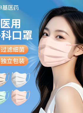 申基医药一次性医用外科口罩医用医疗正品官方旗舰店男女独立包装