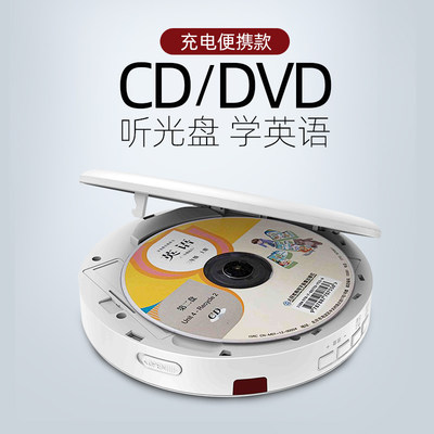 英语cd播放机便携式cd机