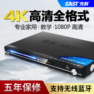 EVD播放器 先科SA169DVD播放机家用蓝光高清VCD影碟机蓝牙cd全格式