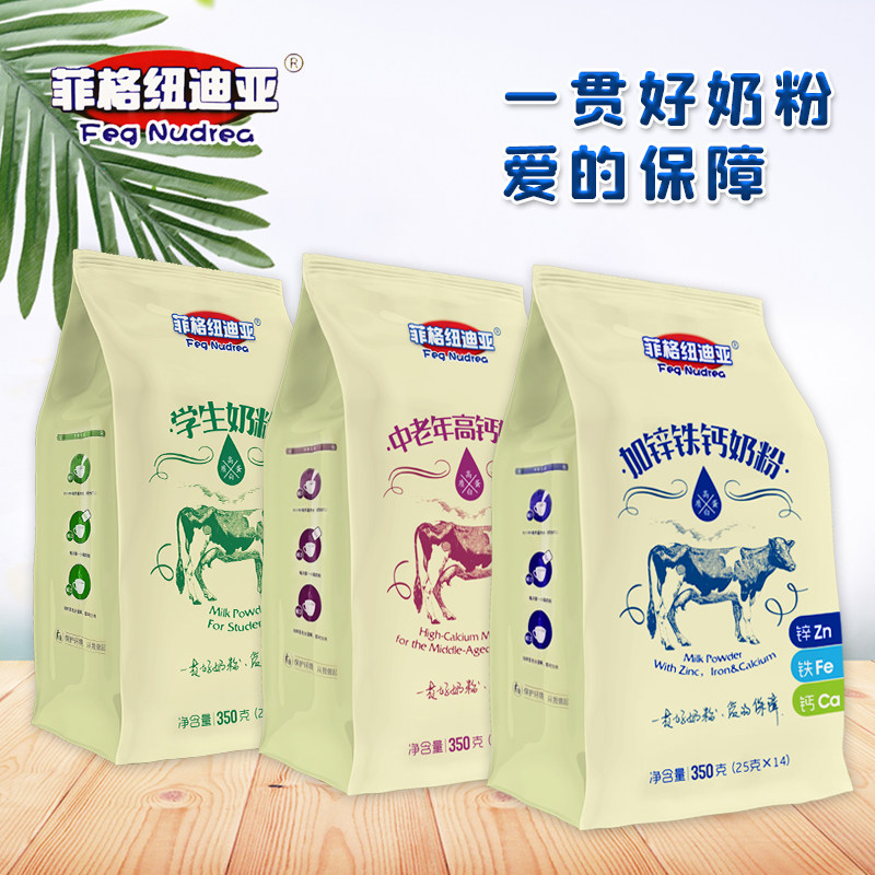 菲格纽迪亚系列奶粉350g(25g*14袋)/包25.2月批次