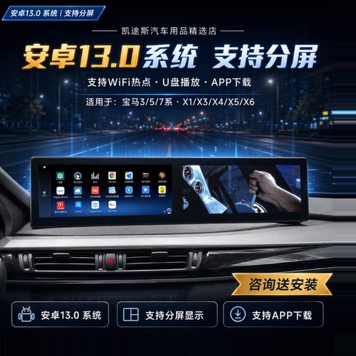 宝马中控导航刀锋大连双联屏导航