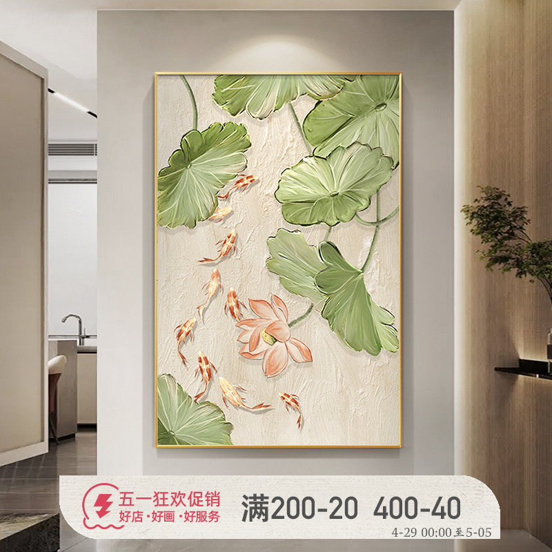 新款荷花九鱼图玄关装饰画纯手绘油画走廊尽头挂画寓意好客厅壁画图片