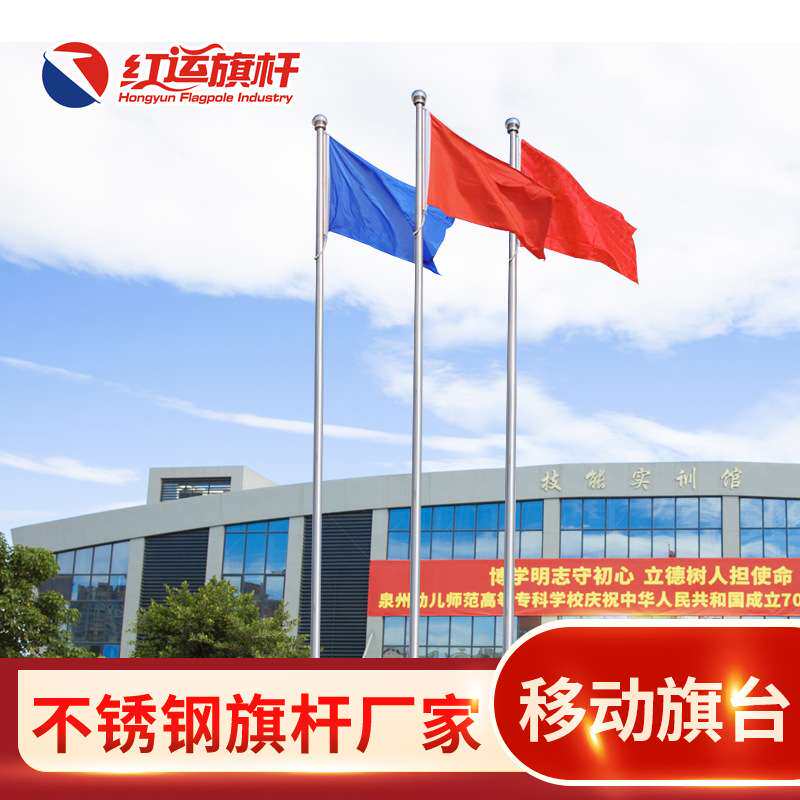红运锥形国旗杆201不锈钢户外电动升降国旗杆企业工地9米12米旗杆