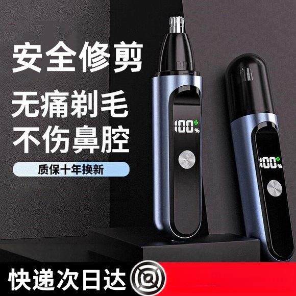 电动鼻毛修剪器男士鼻孔剃刮毛女通用充电式鼻毛清理神器专用剪刀