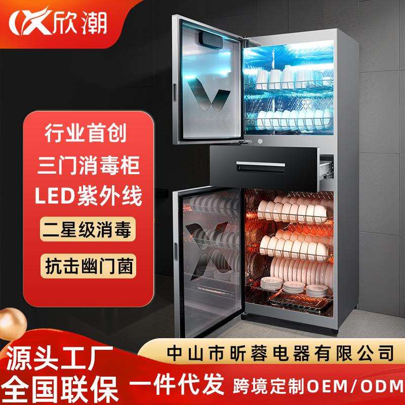 工厂首创三门立式不锈钢消毒柜家用立式台式厨房商用消毒碗柜小型