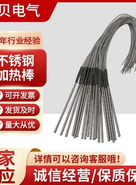 不锈钢加热棒单头加热管220V400W模具干烧加热棒单端电热管