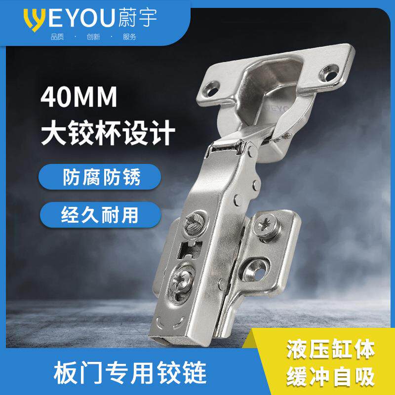 40杯阻尼液压铰链柜门合页铰链静音液压缓冲阻尼铰链