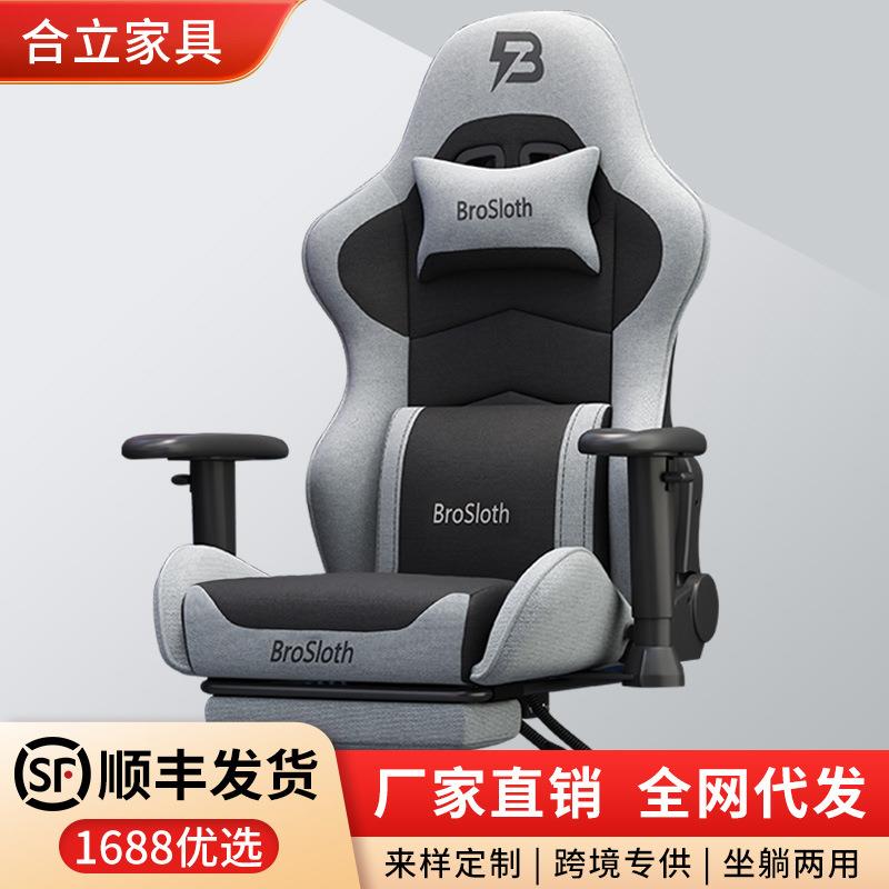 电竞电脑椅椅子家用办公椅宿舍游戏电竞椅靠背椅可躺升降转椅座椅